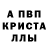 Первитин кристалл Andrei Polis