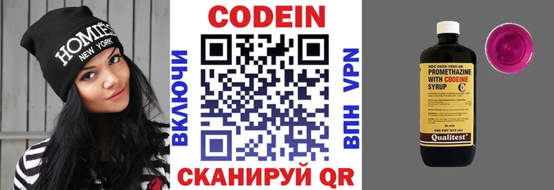 Кодеин Purple Drank  Купить где  Жиздра 