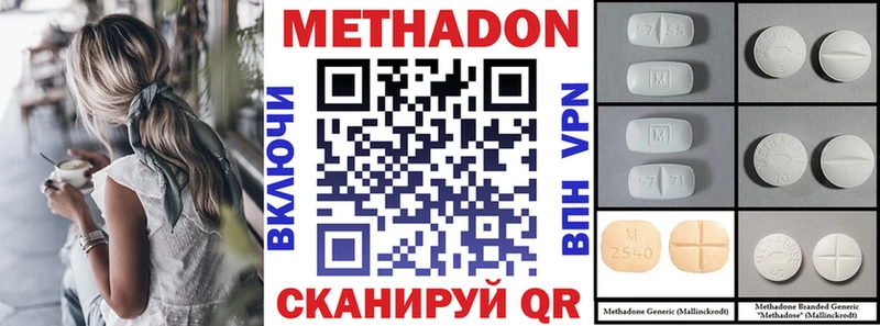 Купить где  Жиздра  Метадон VHQ 